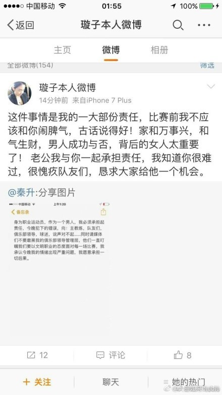 第82分钟，佩德罗左路直塞球三笘薫横传门前格罗斯推射打偏了。